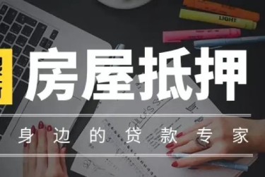 珠海金湾区10赎楼过桥资金解决方案全攻略